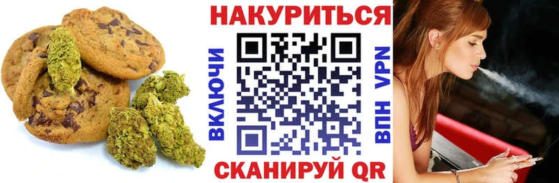 Печенье с ТГК конопля  закладки  shop официальный сайт  Нурлат 