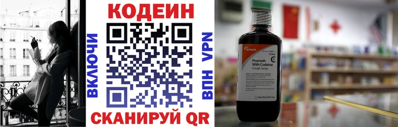 что такое Нурлат Кодеин напиток Lean (лин)