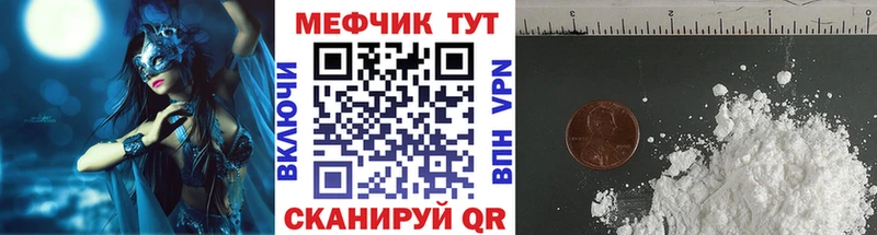 МЯУ-МЯУ VHQ  продажа наркотиков  Нурлат 